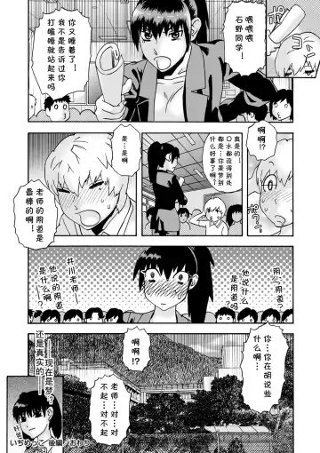 [Tenjiku Rounin] Ijimekko Kouhen Fhentai - Page 24