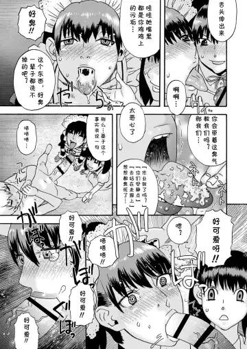 [Tenjiku Rounin] Ijimekko Kouhen Fhentai - Page 5