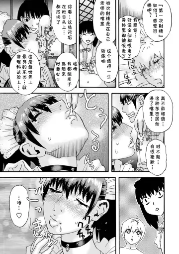 [Tenjiku Rounin] Ijimekko Kouhen Fhentai - Page 9