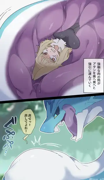 [Ima Att] Water Dragon VORE Fhentai - Page 15