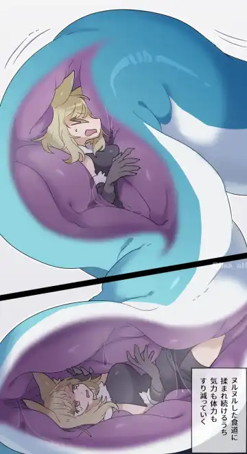 [Ima Att] Water Dragon VORE Fhentai - Page 16