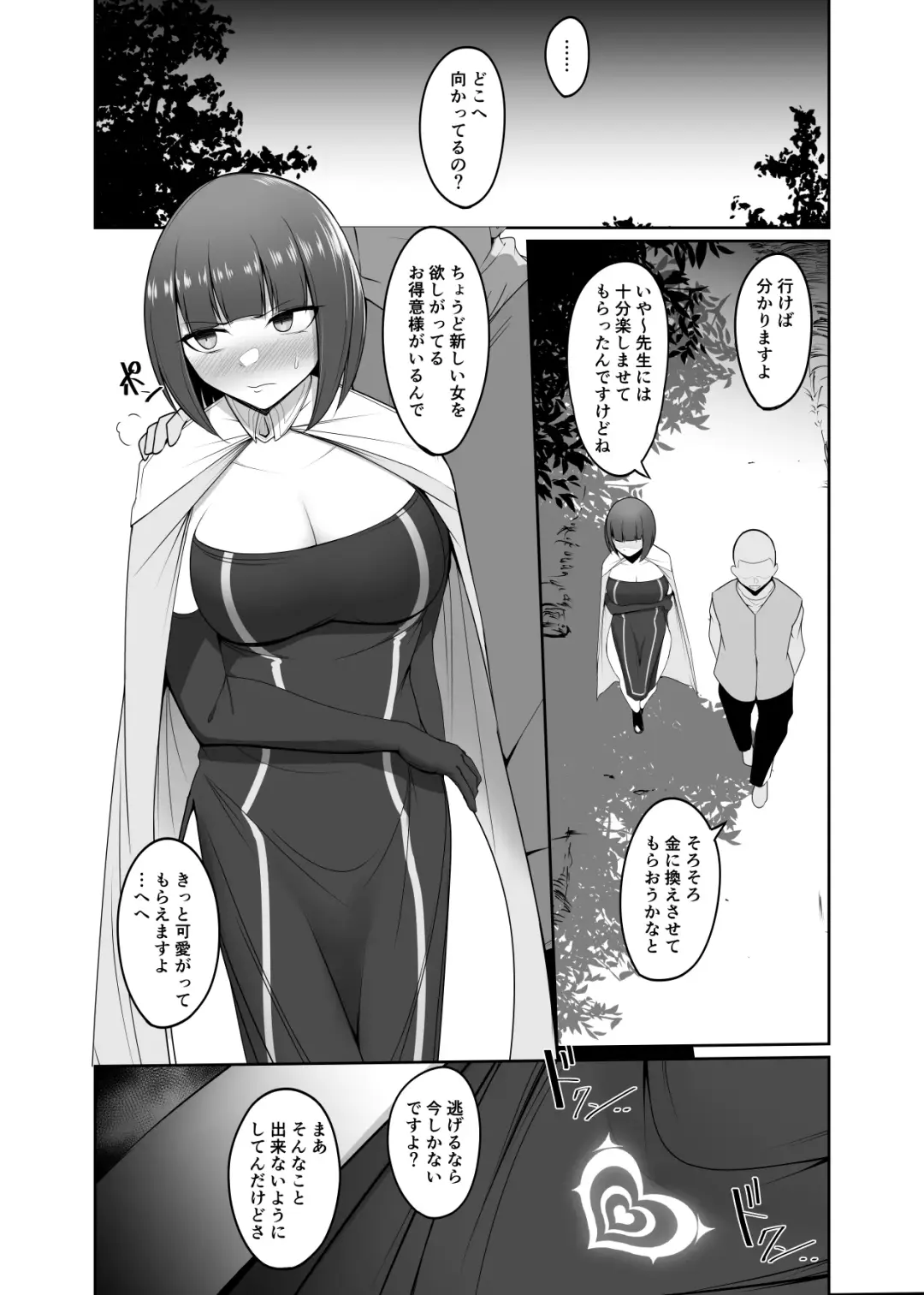 [Pita] Shihai Kokuin 3 Fhentai - Page 3