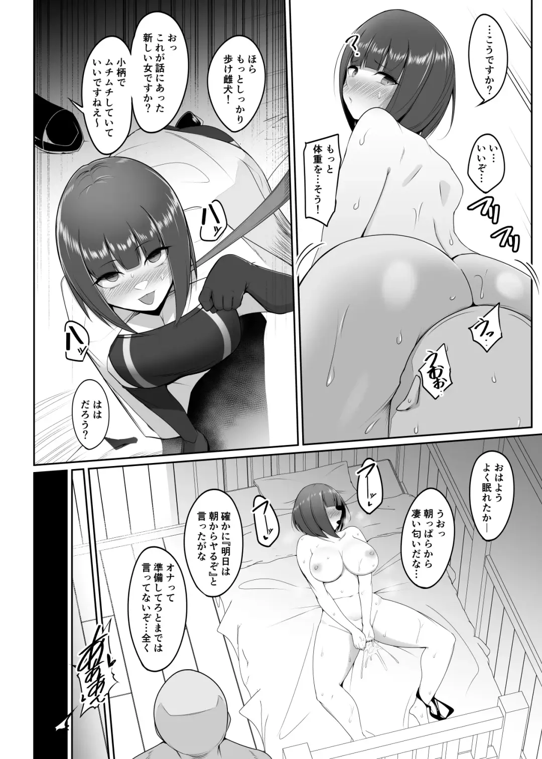 [Pita] Shihai Kokuin 3 Fhentai - Page 18