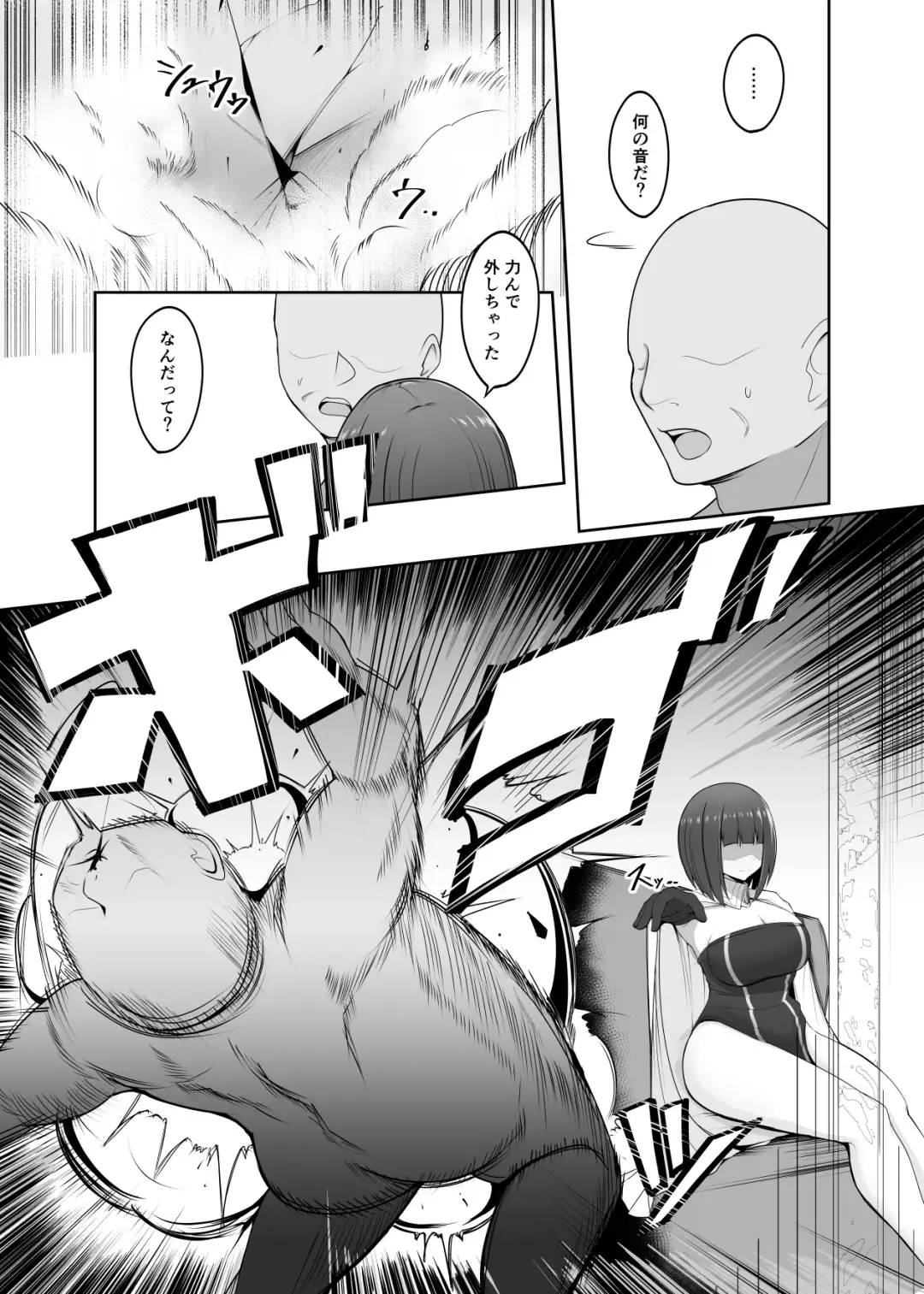 [Pita] Shihai Kokuin 3 Fhentai - Page 22