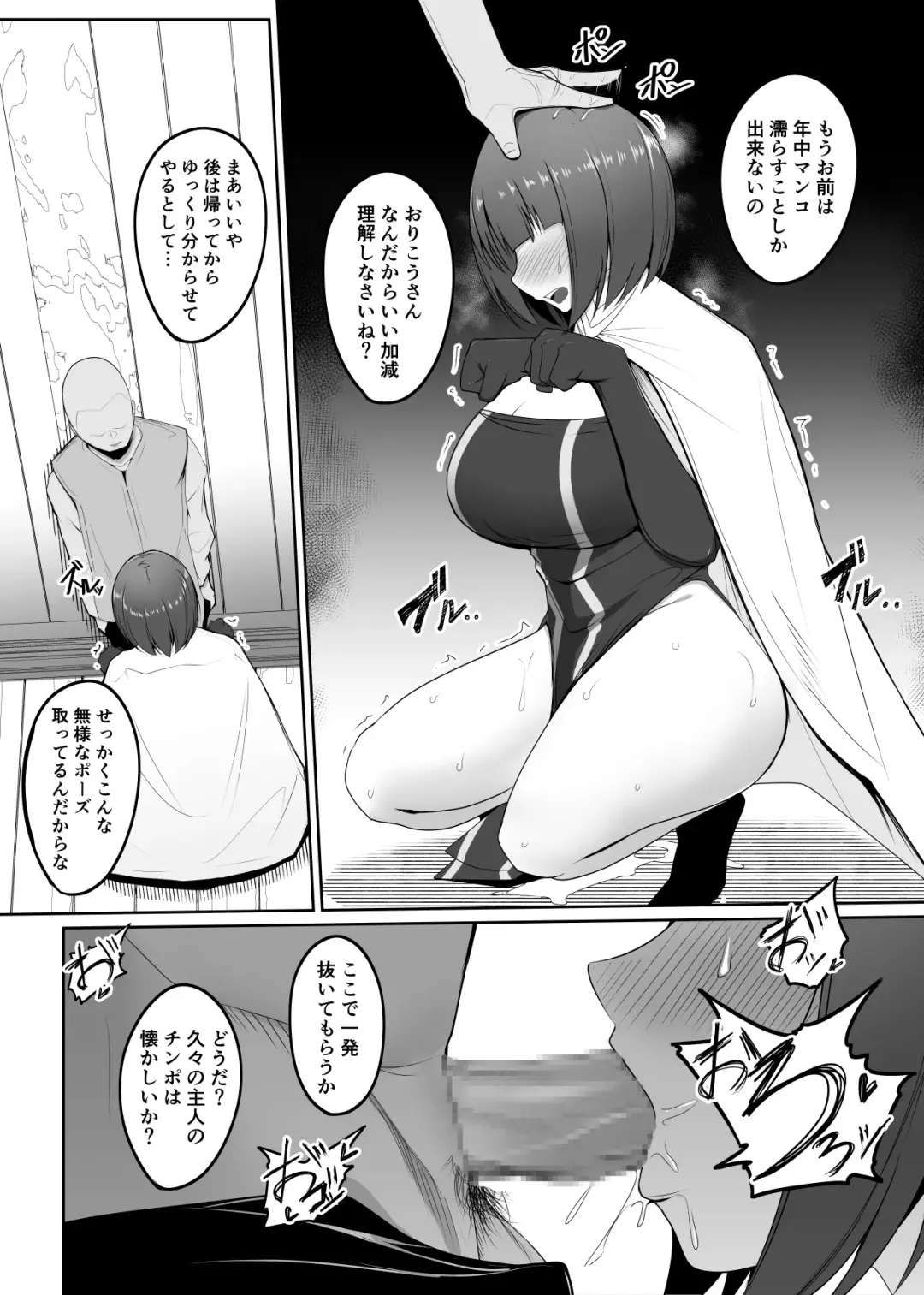 [Pita] Shihai Kokuin 3 Fhentai - Page 26