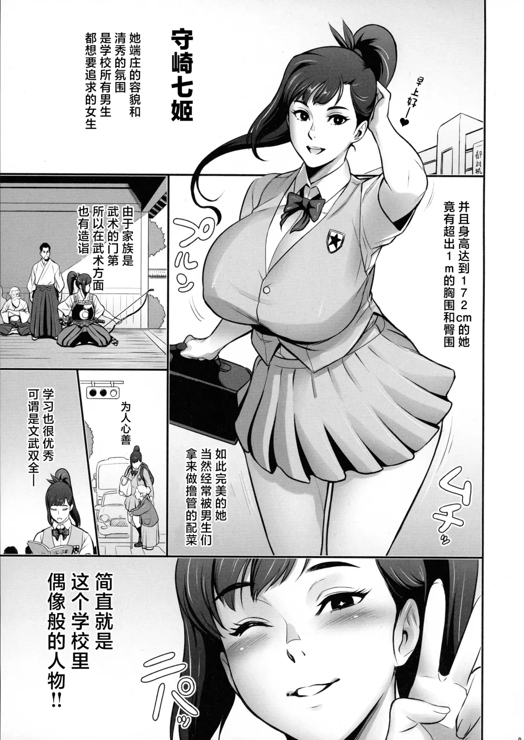 [Kakugari Kyoudai] Nihon Mousou Mesu Kunoichi Ryoujoku Tan Fhentai - Page 3