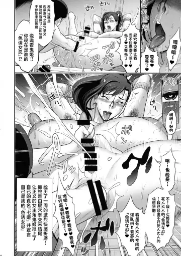 [Kakugari Kyoudai] Nihon Mousou Mesu Kunoichi Ryoujoku Tan Fhentai - Page 14