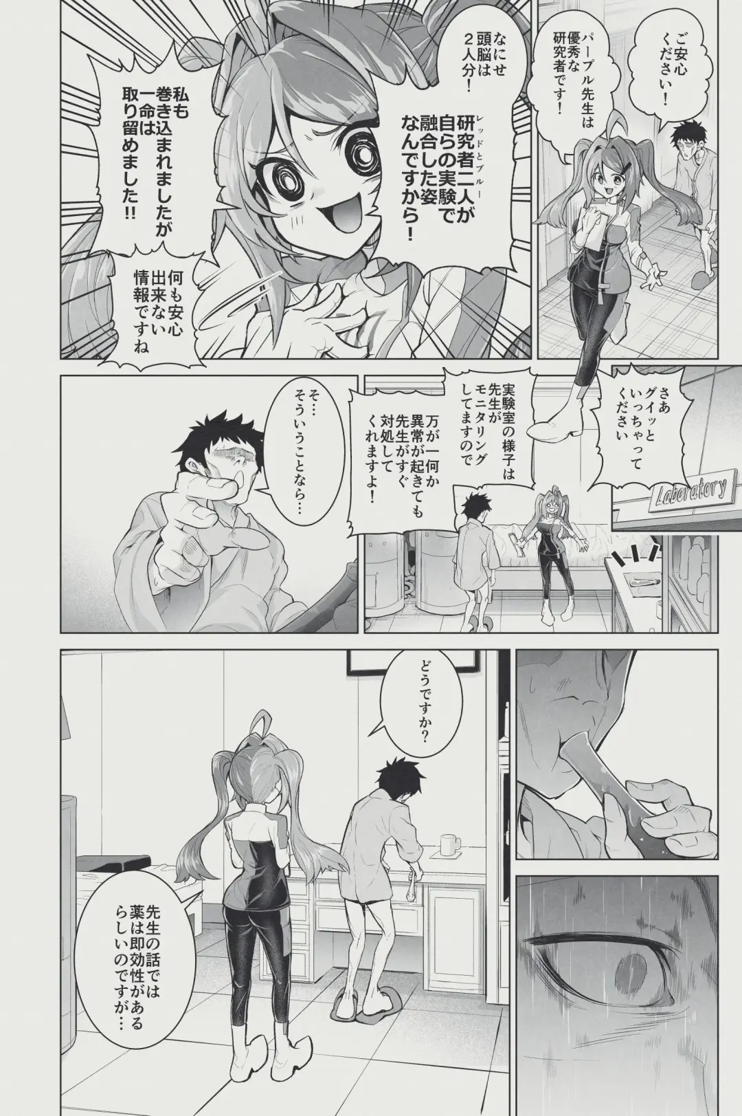 [Obaka] Chemical Cure Purple no Wakuwaku Jintai Jikken Nikki Fhentai - Page 2