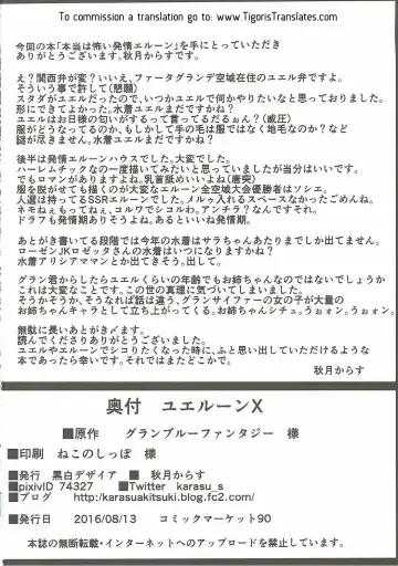 [Akitsuki Karasu] Yuelune X Fhentai - Page 21