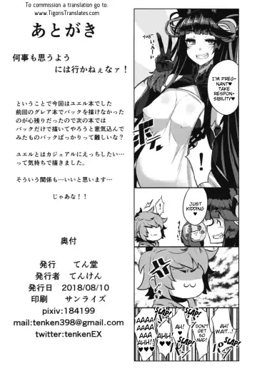 [Tenken] Sakari Yuel Fhentai - Page 17