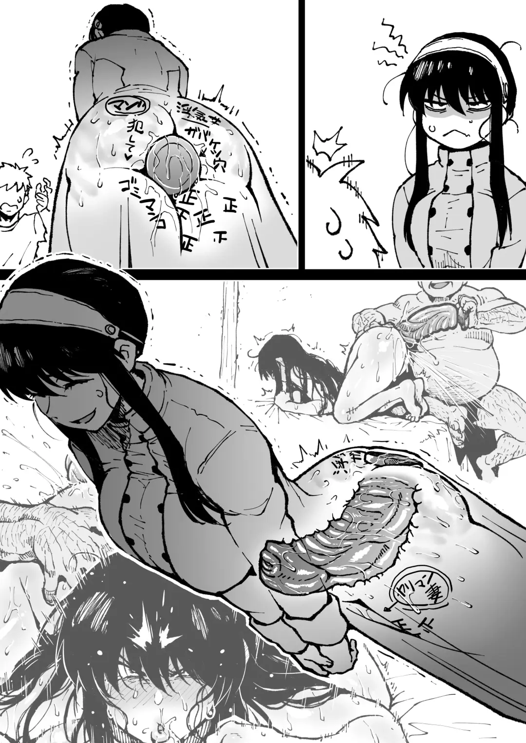 [Ahemaru] アヘ丸-2023.10 Fhentai - Page 4