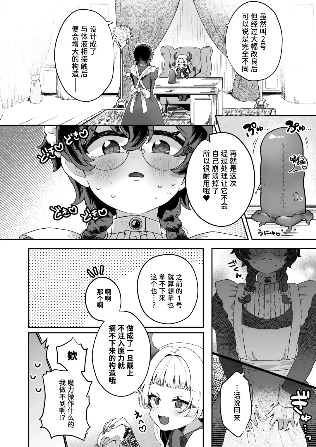 [Jiginonotaro] Shinshoushin Kaihatsuchuu. ~Otokonoko Maid wo Kyousei Shokushu Onaho de Dorodoro ni Suru zo!!~ Fhentai - Page 27