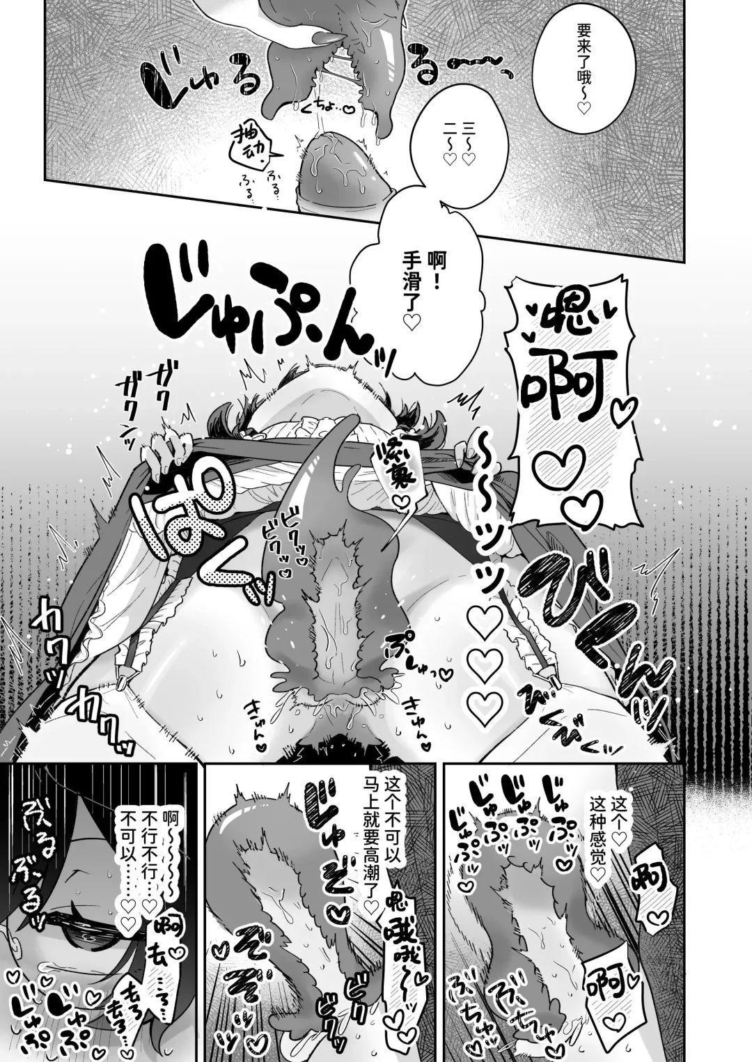 [Jiginonotaro] Shinshoushin Kaihatsuchuu. ~Otokonoko Maid wo Kyousei Shokushu Onaho de Dorodoro ni Suru zo!!~ Fhentai - Page 32