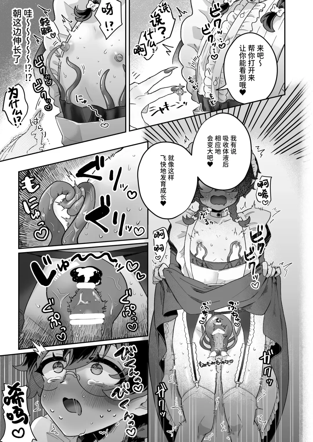 [Jiginonotaro] Shinshoushin Kaihatsuchuu. ~Otokonoko Maid wo Kyousei Shokushu Onaho de Dorodoro ni Suru zo!!~ Fhentai - Page 34