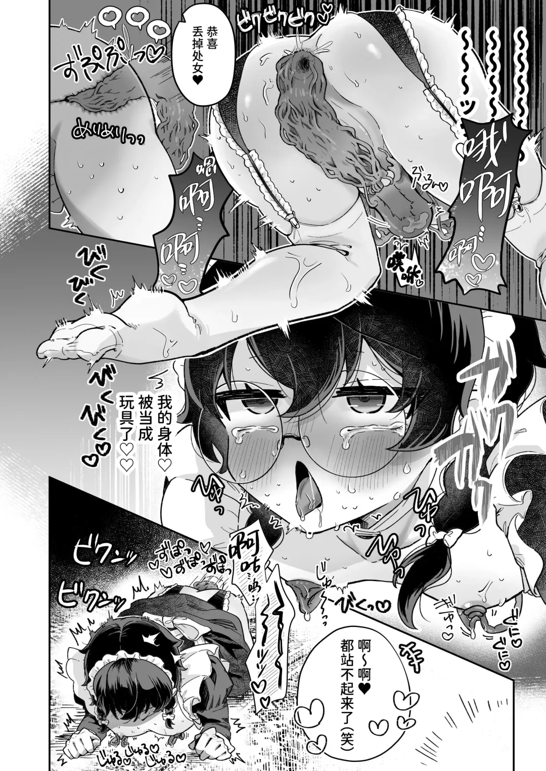 [Jiginonotaro] Shinshoushin Kaihatsuchuu. ~Otokonoko Maid wo Kyousei Shokushu Onaho de Dorodoro ni Suru zo!!~ Fhentai - Page 39