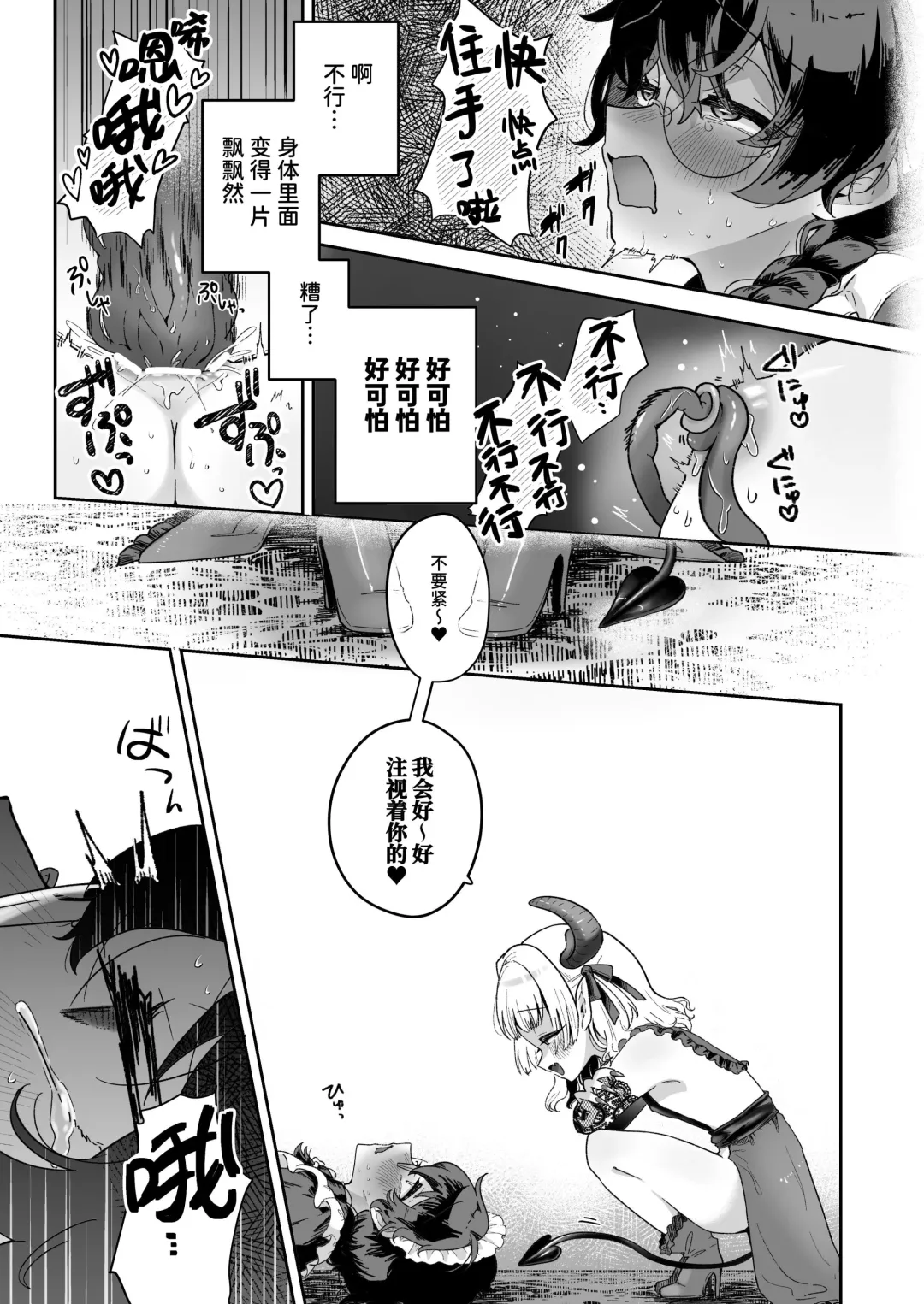 [Jiginonotaro] Shinshoushin Kaihatsuchuu. ~Otokonoko Maid wo Kyousei Shokushu Onaho de Dorodoro ni Suru zo!!~ Fhentai - Page 42