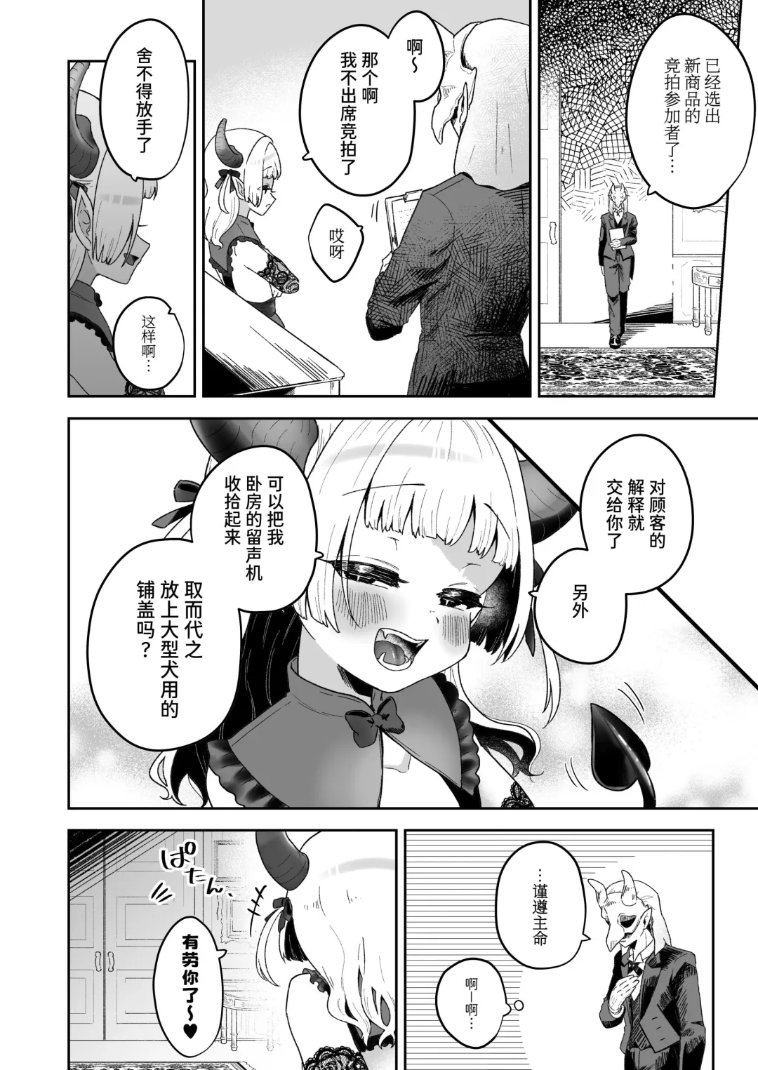 [Jiginonotaro] Shinshoushin Kaihatsuchuu. ~Otokonoko Maid wo Kyousei Shokushu Onaho de Dorodoro ni Suru zo!!~ Fhentai - Page 49