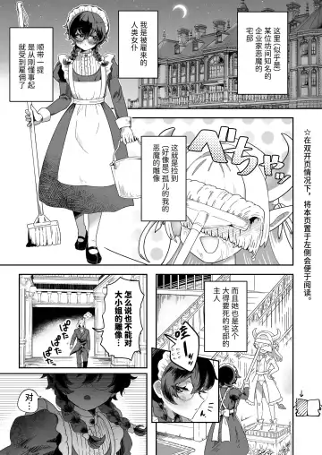 [Jiginonotaro] Shinshoushin Kaihatsuchuu. ~Otokonoko Maid wo Kyousei Shokushu Onaho de Dorodoro ni Suru zo!!~ Fhentai - Page 2