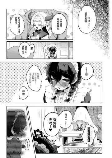[Jiginonotaro] Shinshoushin Kaihatsuchuu. ~Otokonoko Maid wo Kyousei Shokushu Onaho de Dorodoro ni Suru zo!!~ Fhentai - Page 20