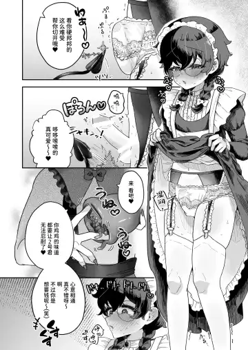 [Jiginonotaro] Shinshoushin Kaihatsuchuu. ~Otokonoko Maid wo Kyousei Shokushu Onaho de Dorodoro ni Suru zo!!~ Fhentai - Page 31