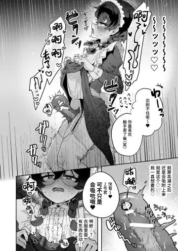 [Jiginonotaro] Shinshoushin Kaihatsuchuu. ~Otokonoko Maid wo Kyousei Shokushu Onaho de Dorodoro ni Suru zo!!~ Fhentai - Page 33
