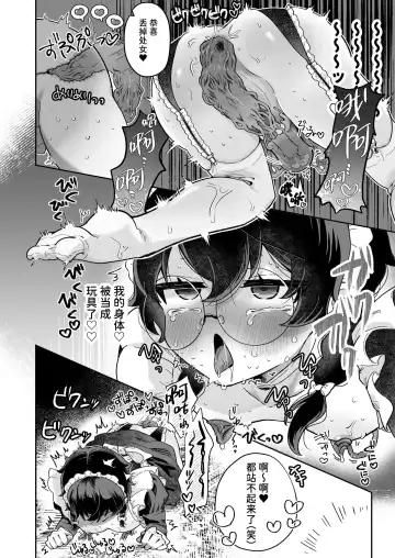 [Jiginonotaro] Shinshoushin Kaihatsuchuu. ~Otokonoko Maid wo Kyousei Shokushu Onaho de Dorodoro ni Suru zo!!~ Fhentai - Page 39