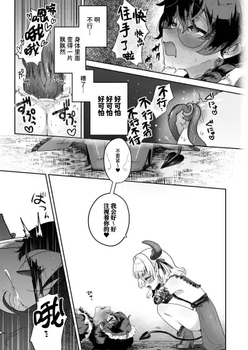 [Jiginonotaro] Shinshoushin Kaihatsuchuu. ~Otokonoko Maid wo Kyousei Shokushu Onaho de Dorodoro ni Suru zo!!~ Fhentai - Page 42