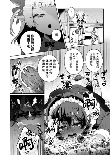 [Jiginonotaro] Shinshoushin Kaihatsuchuu. ~Otokonoko Maid wo Kyousei Shokushu Onaho de Dorodoro ni Suru zo!!~ Fhentai - Page 47