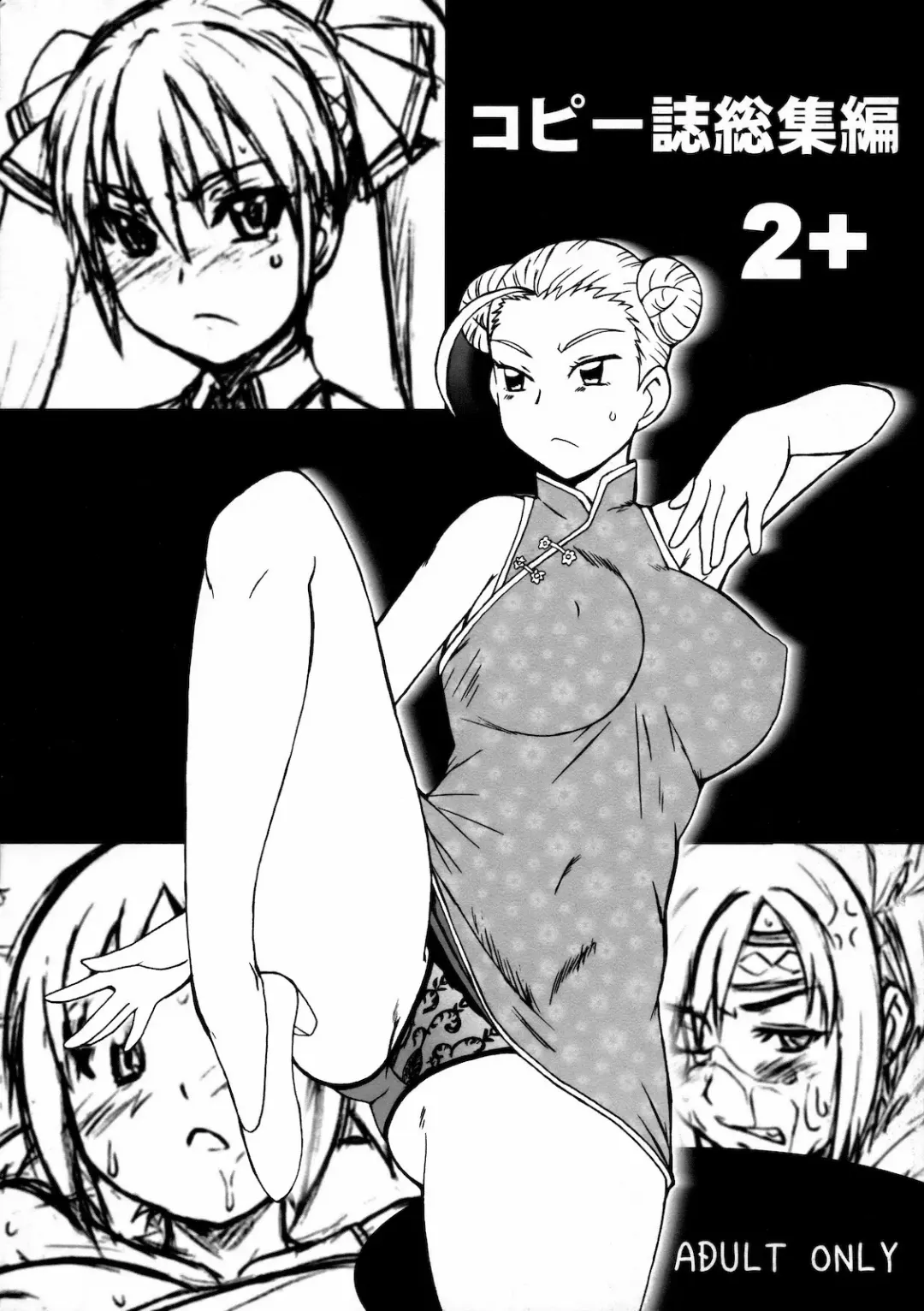 [Minpei Ichigo] Copy-shi Soushuuhen 2+ Fhentai - Page 1