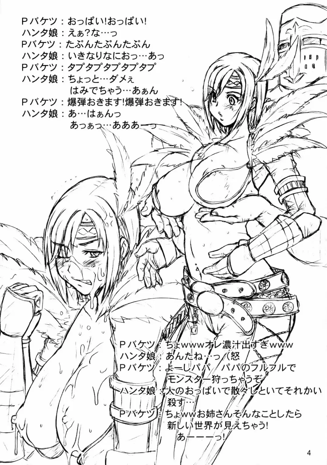 [Minpei Ichigo] Copy-shi Soushuuhen 2+ Fhentai - Page 3