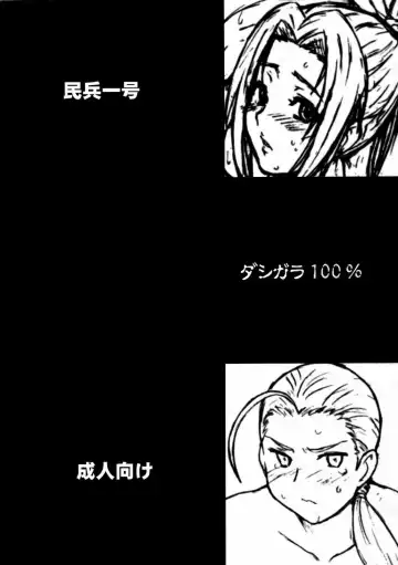 [Minpei Ichigo] Copy-shi Soushuuhen 2+ Fhentai - Page 30