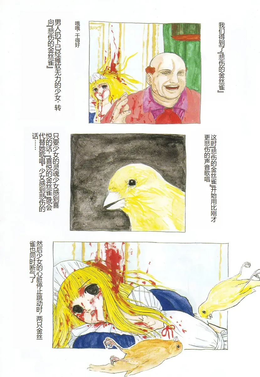 [Mukade Melibe] Burgess no Otome-tachi -Dinomiscus no Shou- Fhentai - Page 10