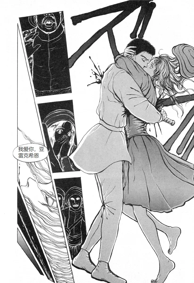 [Mukade Melibe] Burgess no Otome-tachi -Dinomiscus no Shou- Fhentai - Page 117