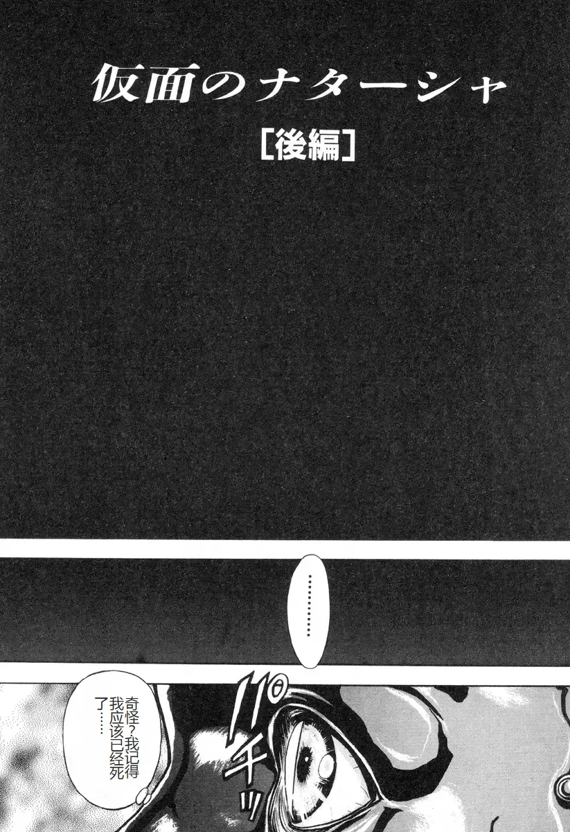 [Mukade Melibe] Burgess no Otome-tachi -Dinomiscus no Shou- Fhentai - Page 118