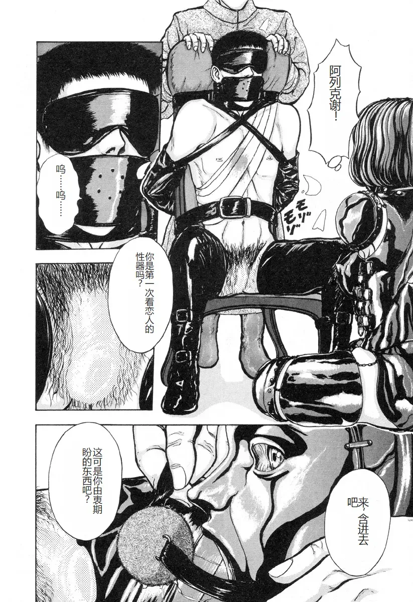 [Mukade Melibe] Burgess no Otome-tachi -Dinomiscus no Shou- Fhentai - Page 121