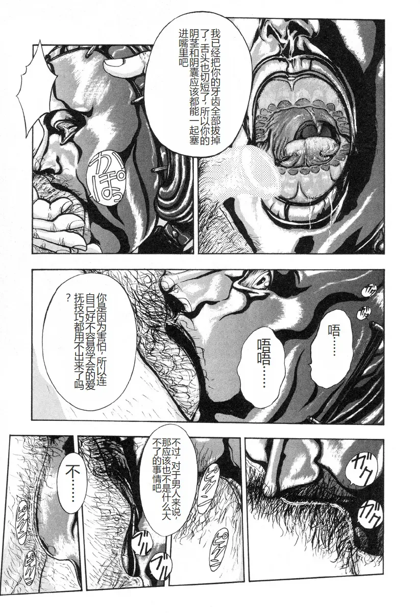 [Mukade Melibe] Burgess no Otome-tachi -Dinomiscus no Shou- Fhentai - Page 122