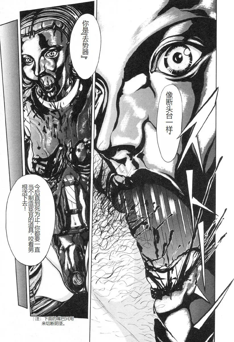 [Mukade Melibe] Burgess no Otome-tachi -Dinomiscus no Shou- Fhentai - Page 124