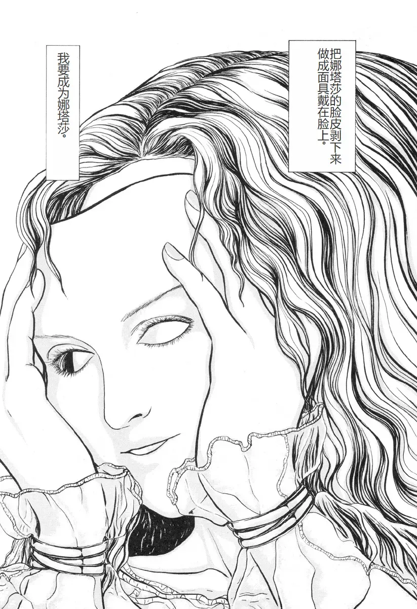 [Mukade Melibe] Burgess no Otome-tachi -Dinomiscus no Shou- Fhentai - Page 127