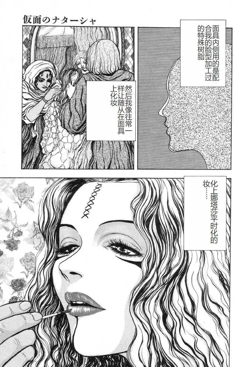 [Mukade Melibe] Burgess no Otome-tachi -Dinomiscus no Shou- Fhentai - Page 128