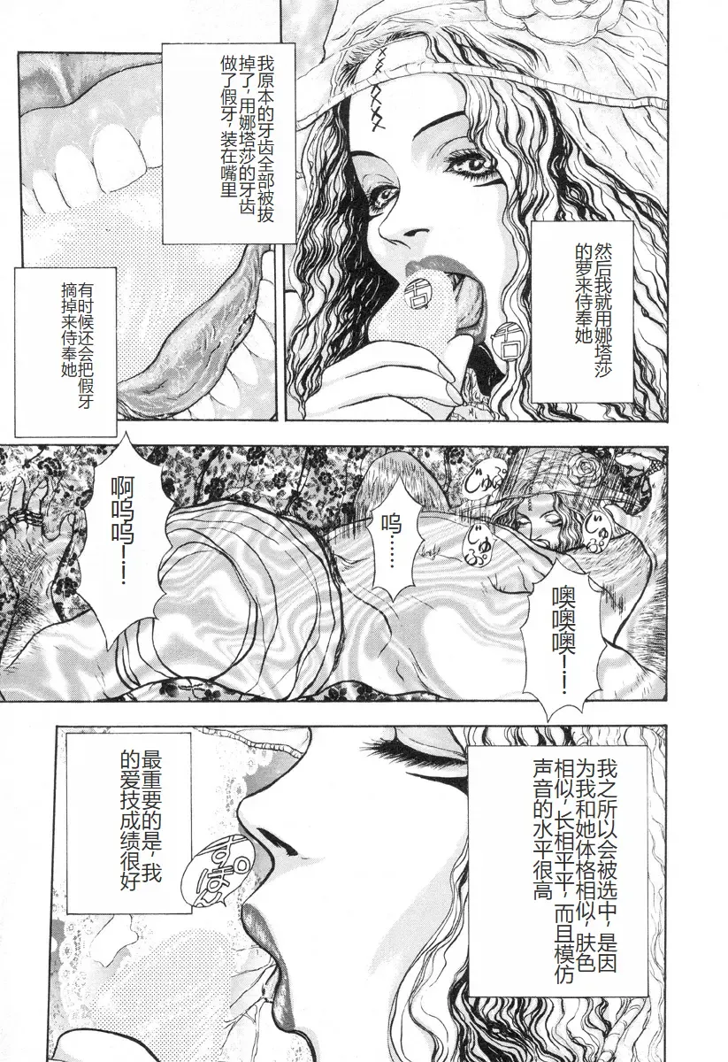[Mukade Melibe] Burgess no Otome-tachi -Dinomiscus no Shou- Fhentai - Page 130