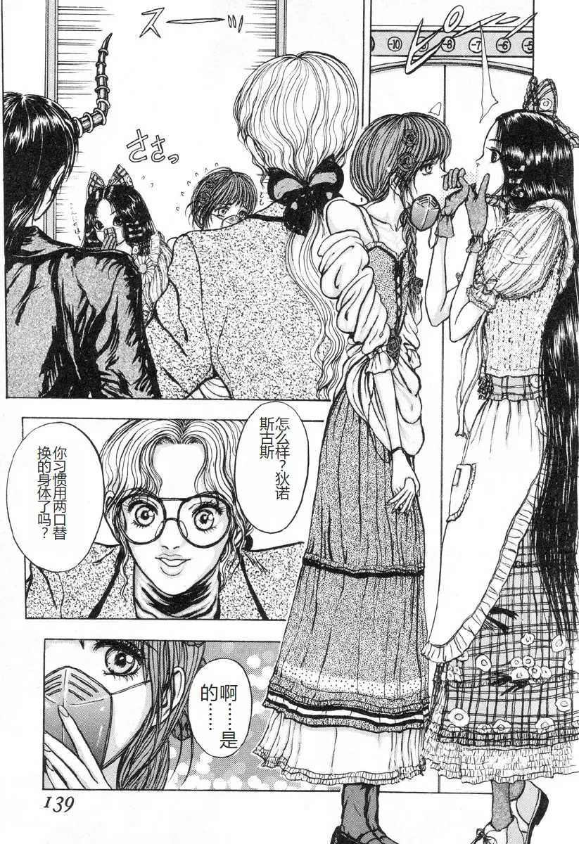 [Mukade Melibe] Burgess no Otome-tachi -Dinomiscus no Shou- Fhentai - Page 138