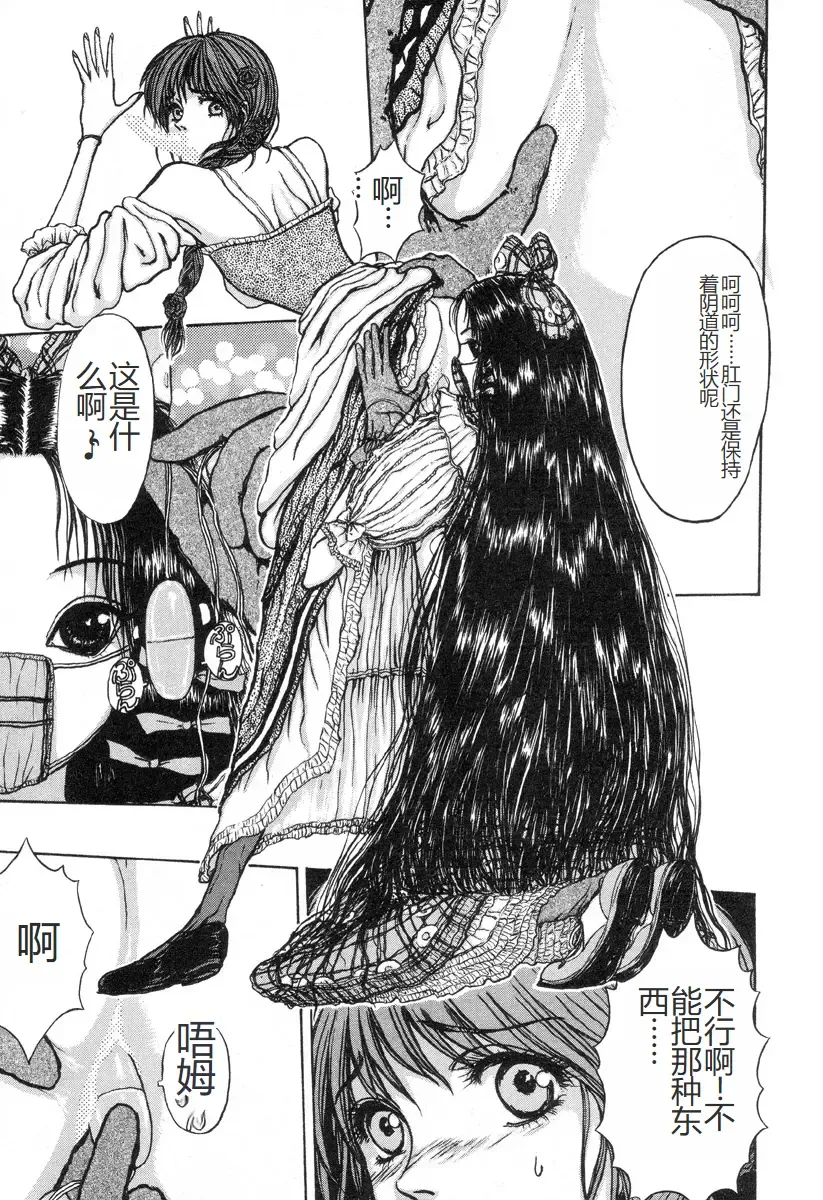 [Mukade Melibe] Burgess no Otome-tachi -Dinomiscus no Shou- Fhentai - Page 142