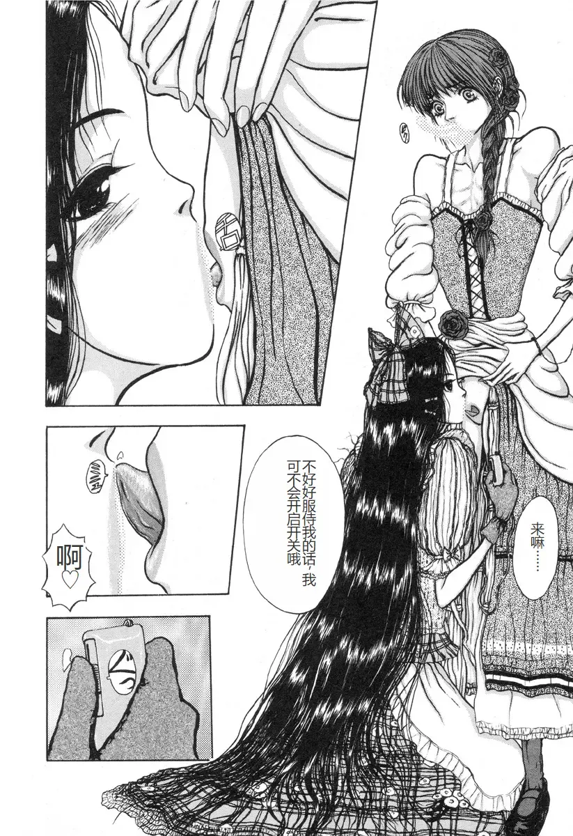 [Mukade Melibe] Burgess no Otome-tachi -Dinomiscus no Shou- Fhentai - Page 143