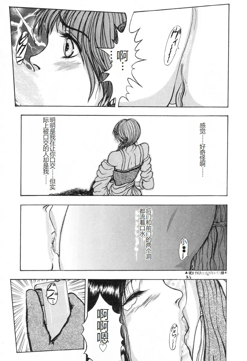 [Mukade Melibe] Burgess no Otome-tachi -Dinomiscus no Shou- Fhentai - Page 144