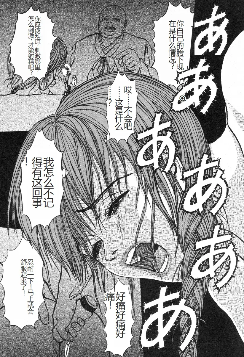 [Mukade Melibe] Burgess no Otome-tachi -Dinomiscus no Shou- Fhentai - Page 148