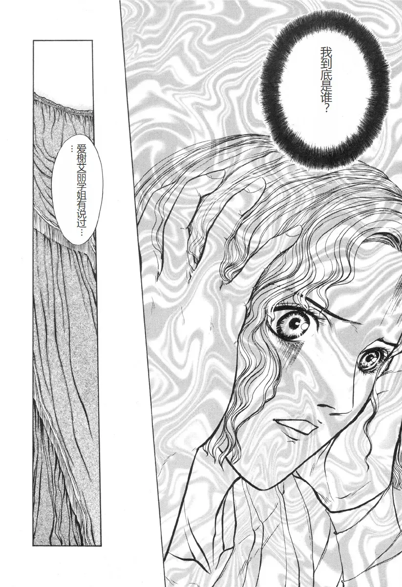 [Mukade Melibe] Burgess no Otome-tachi -Dinomiscus no Shou- Fhentai - Page 15