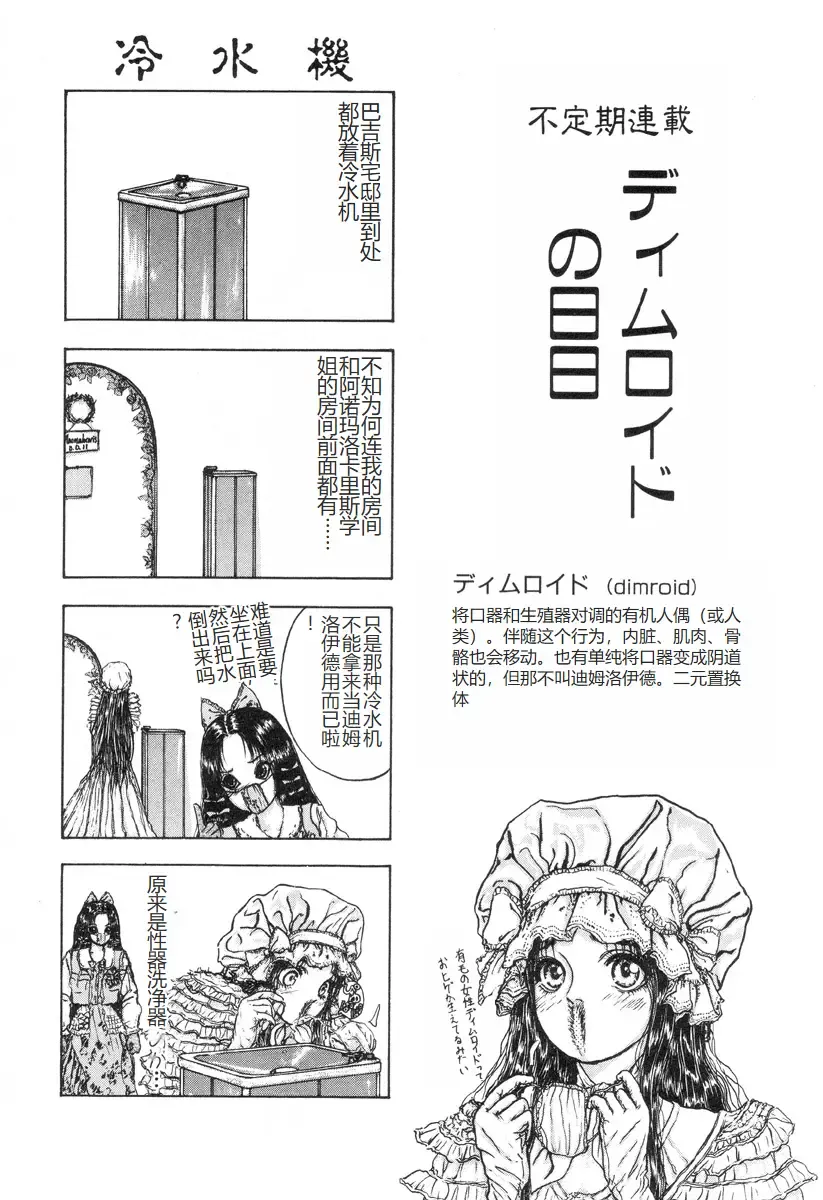 [Mukade Melibe] Burgess no Otome-tachi -Dinomiscus no Shou- Fhentai - Page 154