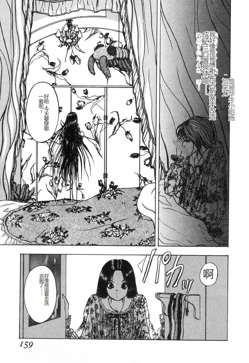 [Mukade Melibe] Burgess no Otome-tachi -Dinomiscus no Shou- Fhentai - Page 158