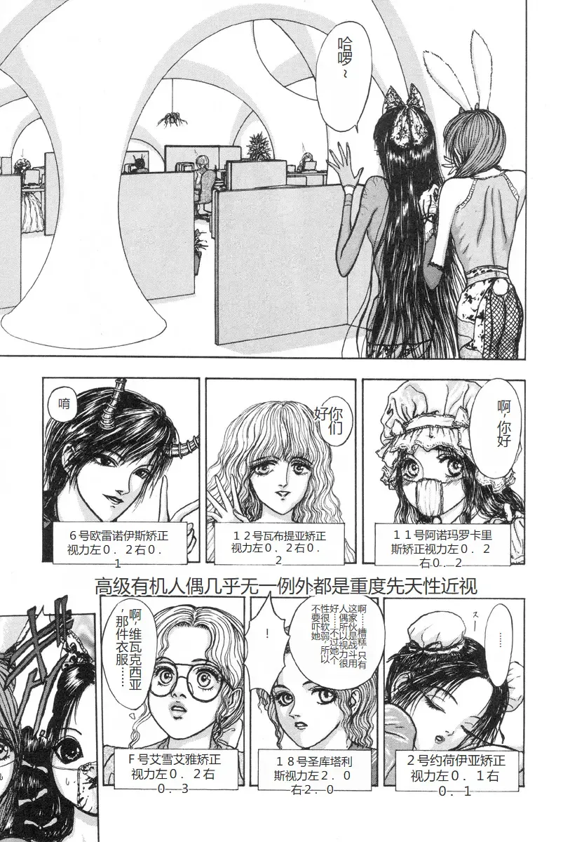 [Mukade Melibe] Burgess no Otome-tachi -Dinomiscus no Shou- Fhentai - Page 162