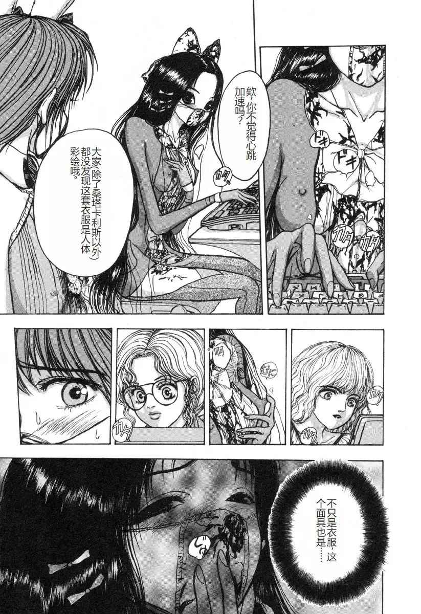 [Mukade Melibe] Burgess no Otome-tachi -Dinomiscus no Shou- Fhentai - Page 164